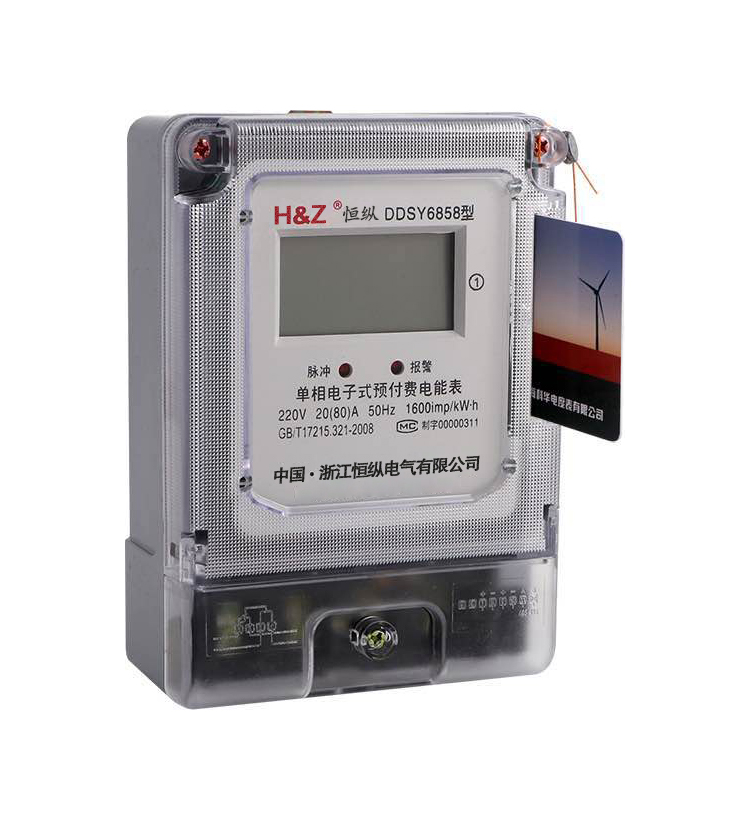 單相電子式預(yù)付費(fèi)電能表